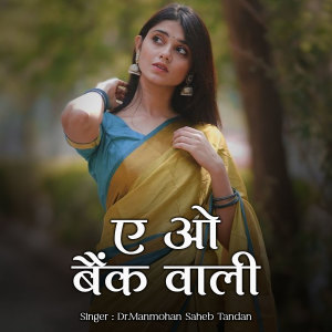 Album A O Bank Wali from 