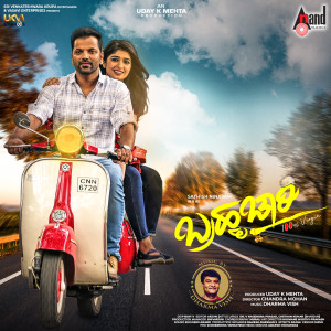 收聽Dharma Vish的Aarambha Aarambha (From "Bramhachari")歌詞歌曲