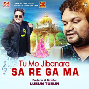 Album Tu Mo Jibanara Sa Re Ga Ma from Humane Sagar