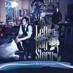 ดาวน์โหลดและฟังเพลง Sama-sama พร้อมเนื้อเพลงจาก Letter Day Story