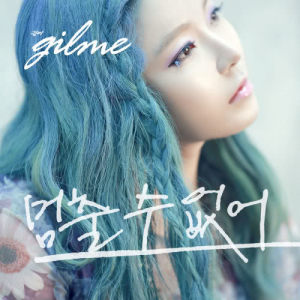 ดาวน์โหลดและฟังเพลง Can't Stop พร้อมเนื้อเพลงจาก Gilme