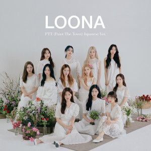 อัลบัม PTT (Paint The Town) (Japanese Version) ศิลปิน LOONA