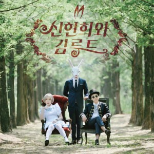 Listen to Trust Me, Mom! song with lyrics from SEEN ROOT