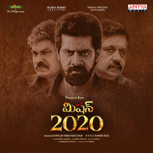 Listen to Alluda Garelu Vandala song with lyrics from Bada Suranna