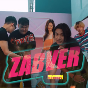 Album ZABVER (Explicit) oleh Petersmoke