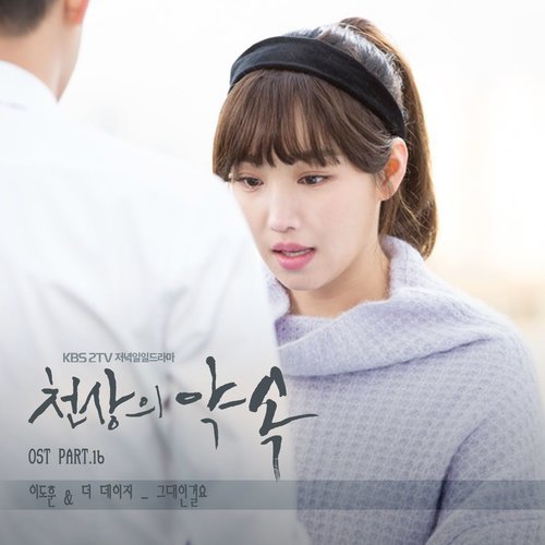 Only You (Instrumental)