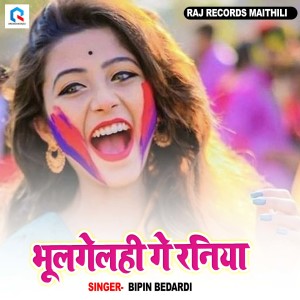Listen to Bhulgelhi Ge Raniya song with lyrics from Bipin Bedardi