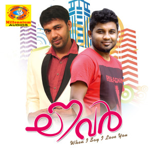 Listen to Kanne song with lyrics from Sayan