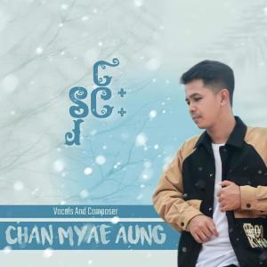 收聽Chan Myae Aung的Hnin (Explicit)歌詞歌曲