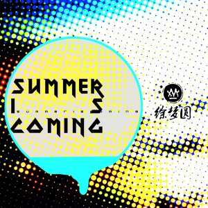 收聽徐夢圓的Summer Is Coming歌詞歌曲