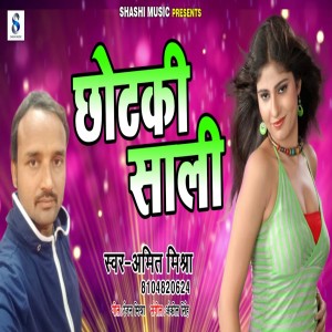 Album Chotaki Sali oleh Amit Mishra