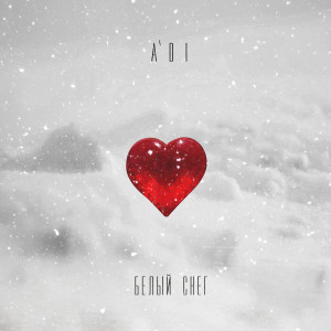 Album Белый снег from A'DI