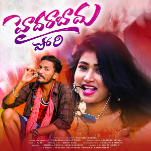 收听Santosh Kavala的Hyderabad Pori歌词歌曲