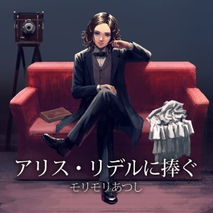 Album To: Alice Liddell from Morimori Atsushi