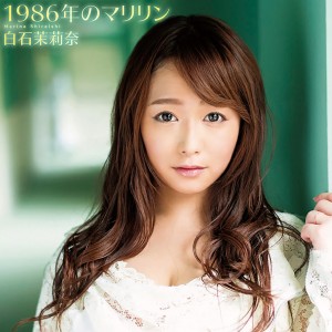 收聽Shiraishi Marina的Taisetsuna Anata (Instrumental)歌詞歌曲