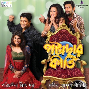 Dengarkan lagu Kichu Kichu Kotha Jai Na Bhola nyanyian Debojit Saha dengan lirik