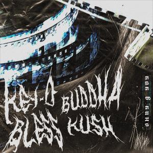 Listen to Как в кино (Explicit) song with lyrics from BUDDHA KUSH