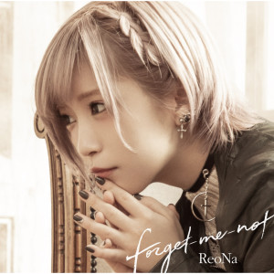 ดาวน์โหลดและฟังเพลง Niji No Kanatani พร้อมเนื้อเพลงจาก ReoNa
