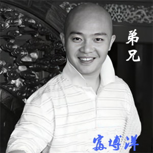 Listen to 弟兄 song with lyrics from 富博洋