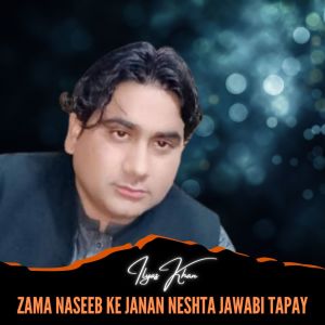 Ilyas Khan的专辑Zama Naseeb Ke Janan Neshta Jawabi Tapay