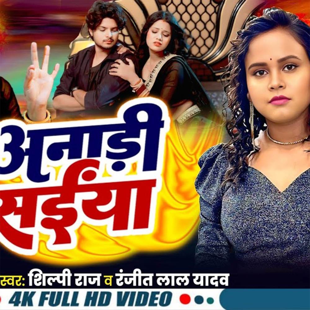 Anadi Saiya