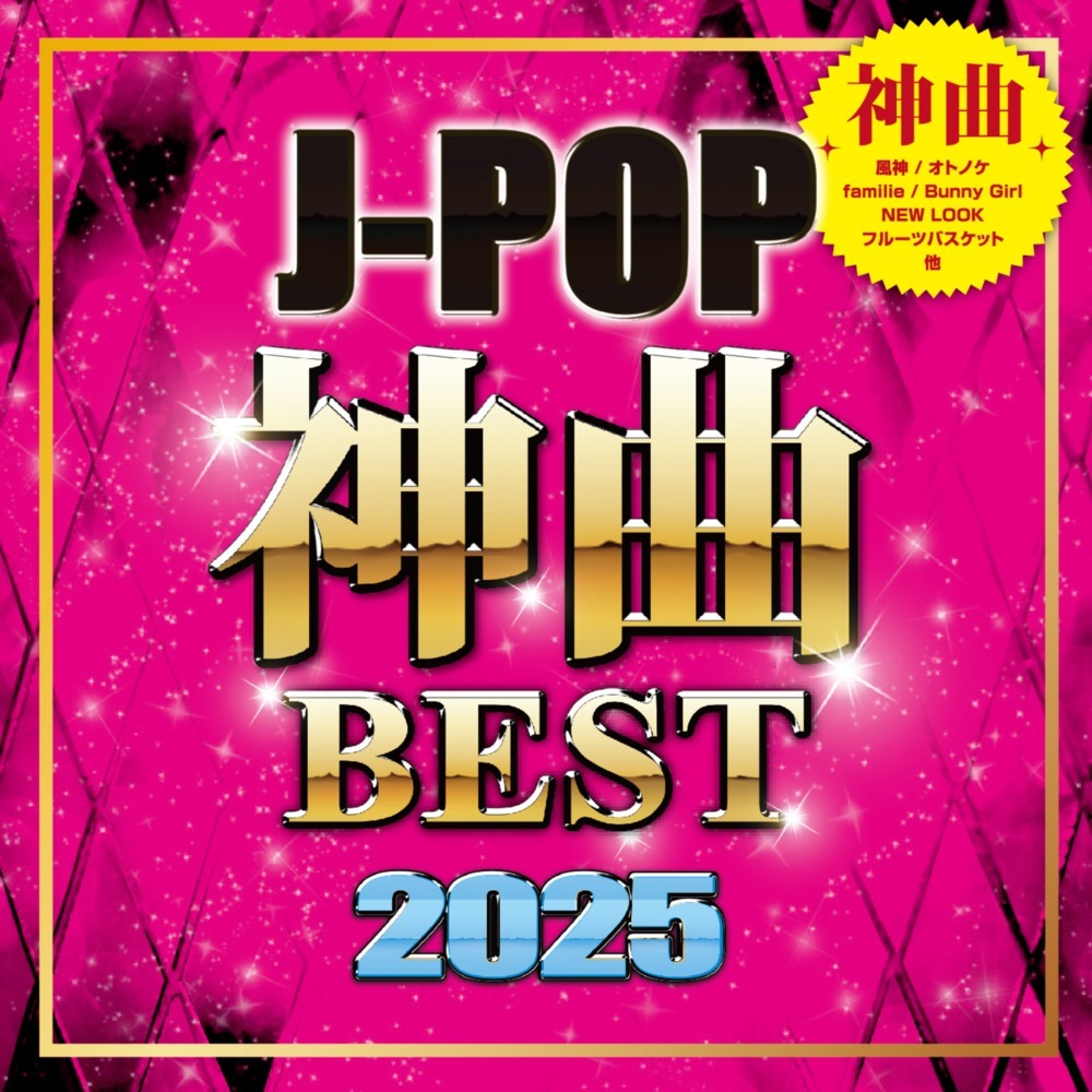 初恋キラー (Cover Ver.) (Mixed)