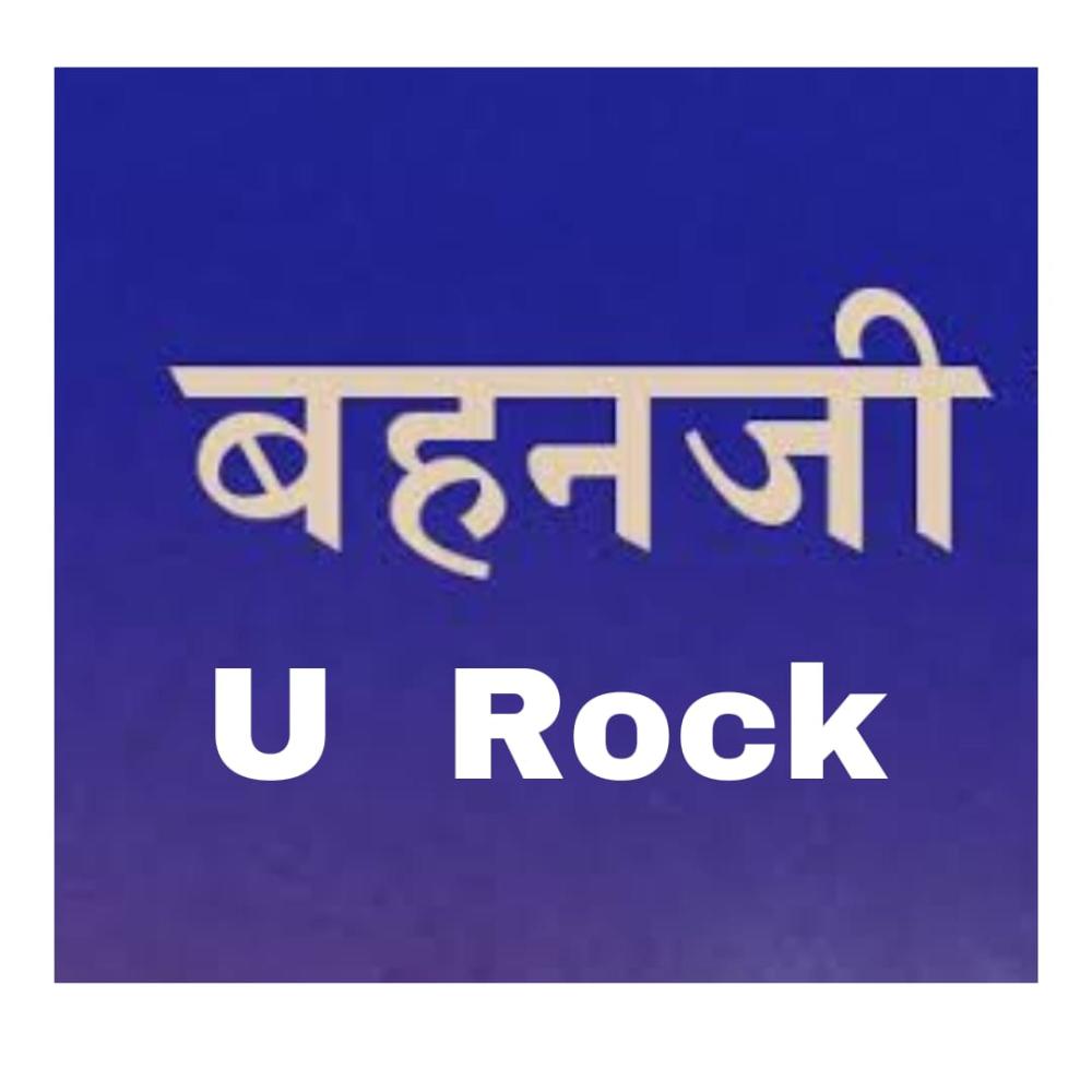 Behan ji Song