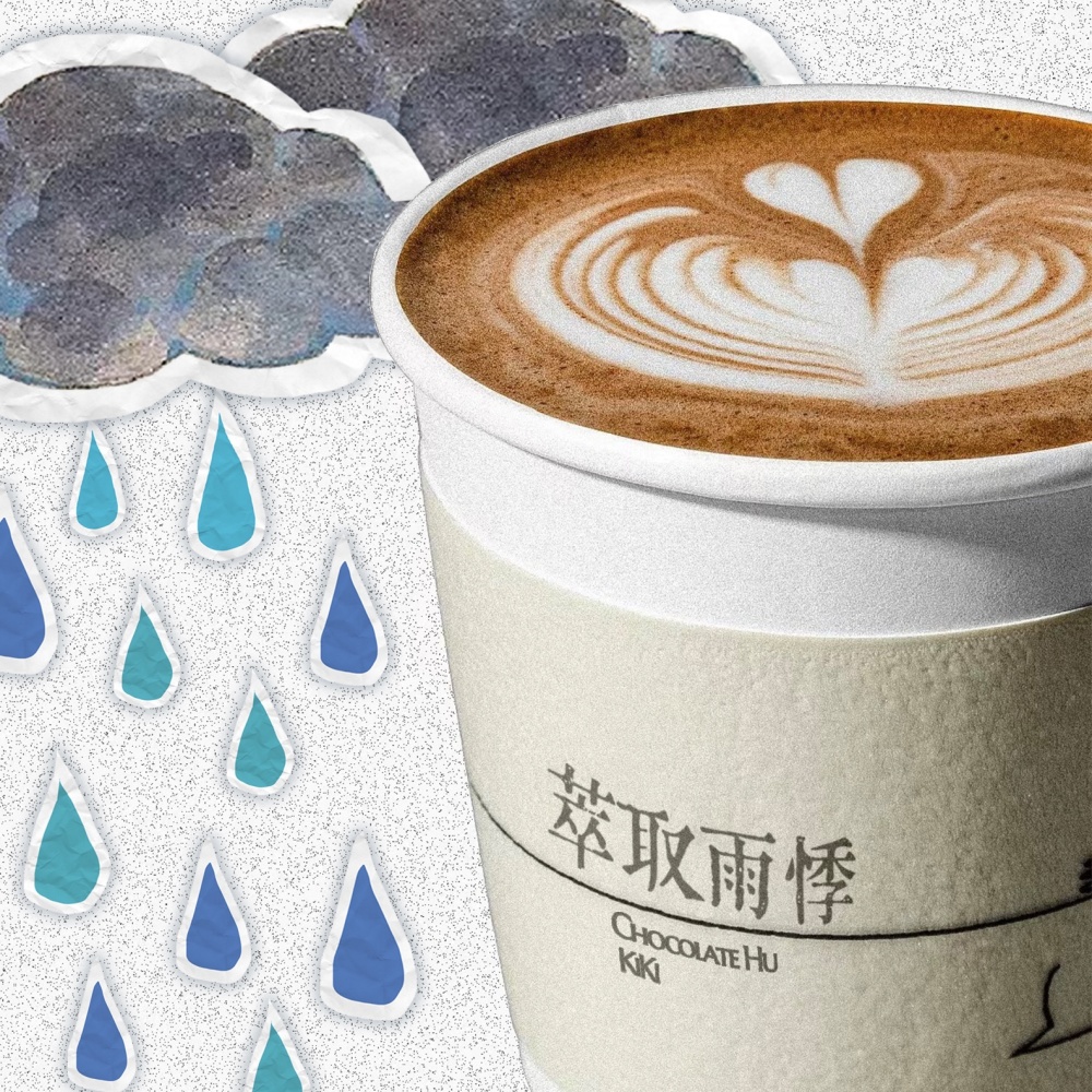 萃取雨悸 (完整版)