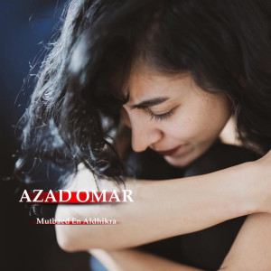 收听Azad Omar的Mutbaed En Aldhikra歌词歌曲