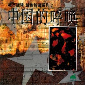 Listen to Bu Si De Ai song with lyrics from HKACM