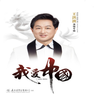 Dengarkan lagu 心缘 nyanyian 王丽达 dengan lirik