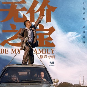 Listen to 哥是好人吗 song with lyrics from 闫欣