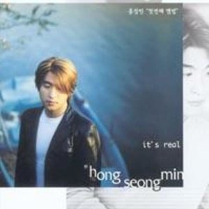 ดาวน์โหลดและฟังเพลง Hiding my tears พร้อมเนื้อเพลงจาก Hong Sung-min