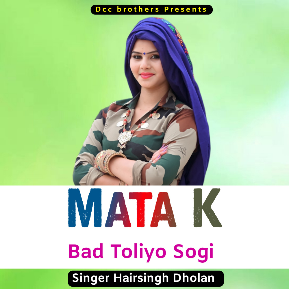 Mata K Bad Toliyo Sogi