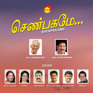 ดาวน์โหลดและฟังเพลง Shenpakame พร้อมเนื้อเพลงจาก Franco