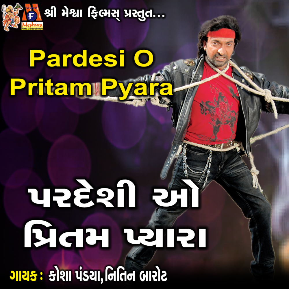 Pardesi O Pritam Pyara