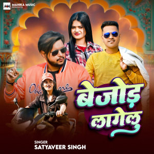Album Bejor Lagelu from Satyaveer Singh