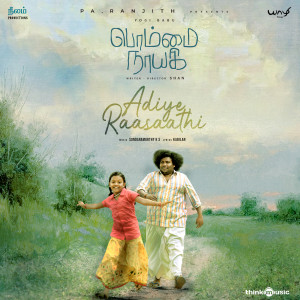 Album Adiye Raasaathi (From "Bommai Nayagi") oleh Sundaramurthy KS