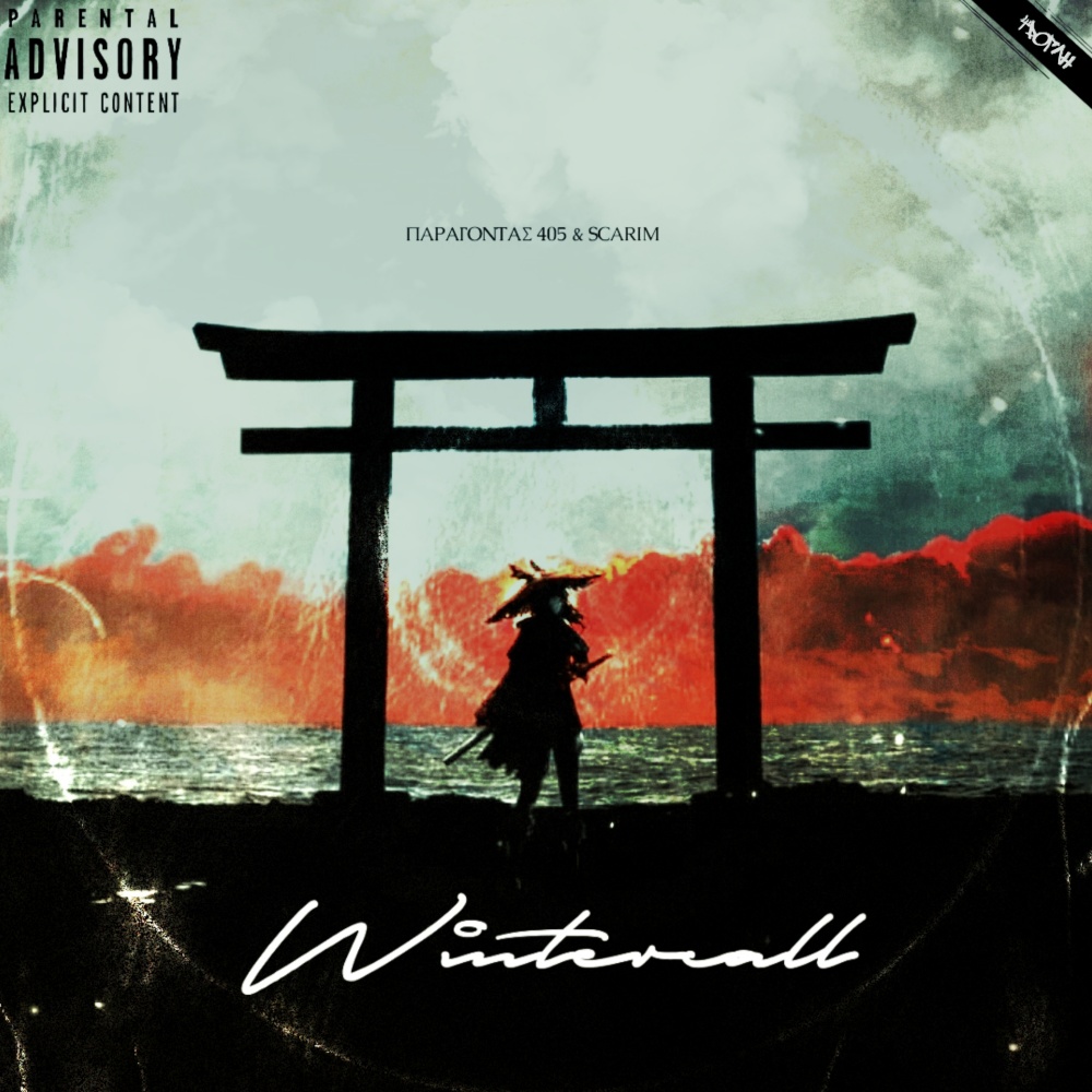 Inframed (Explicit)