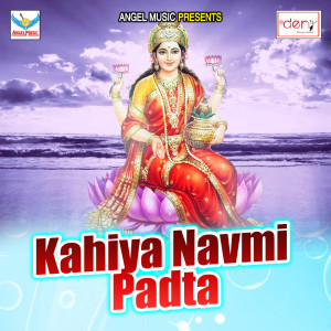 Album Kahiya Navmi Padta from Various