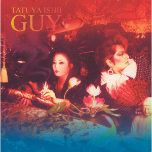 ดาวน์โหลดและฟังเพลง Gai พร้อมเนื้อเพลงจาก 石井龙也