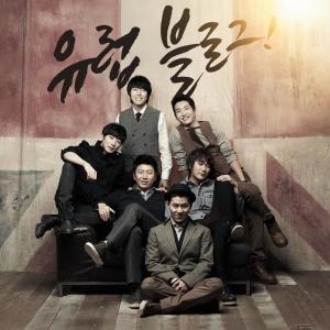收听유럽블로그的Bonjour Paris歌词歌曲