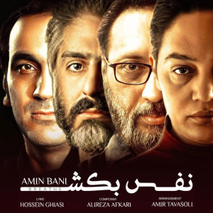 Amin Bani的專輯Nafas Bekesh