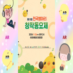 收听리틀해피멜로디的내 친구 한글이歌词歌曲