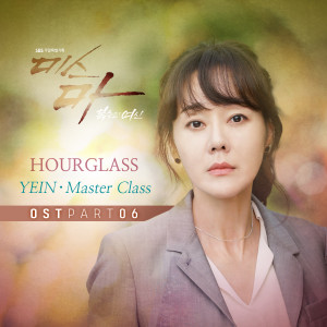 Listen to Hourglass (Instrumental) song with lyrics from Yein