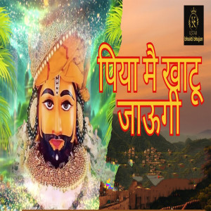 Album Piya Mai Khatu Jaaugi from Anju Naseeb
