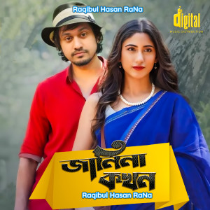 Listen to Janina Kokhon song with lyrics from Raqibul Hasan RaNa