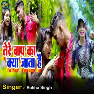 Listen to Tere Baap Ka Kya Jata Hai song with lyrics from Rekha Singh