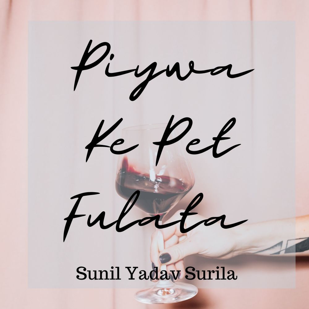 Piywa Ke Pet Fulata