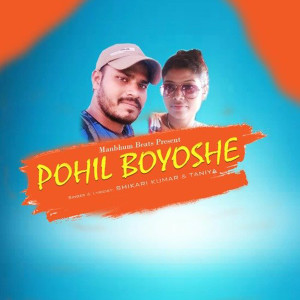 Listen to Pohil Boyoshe song with lyrics from Shikari Kumar